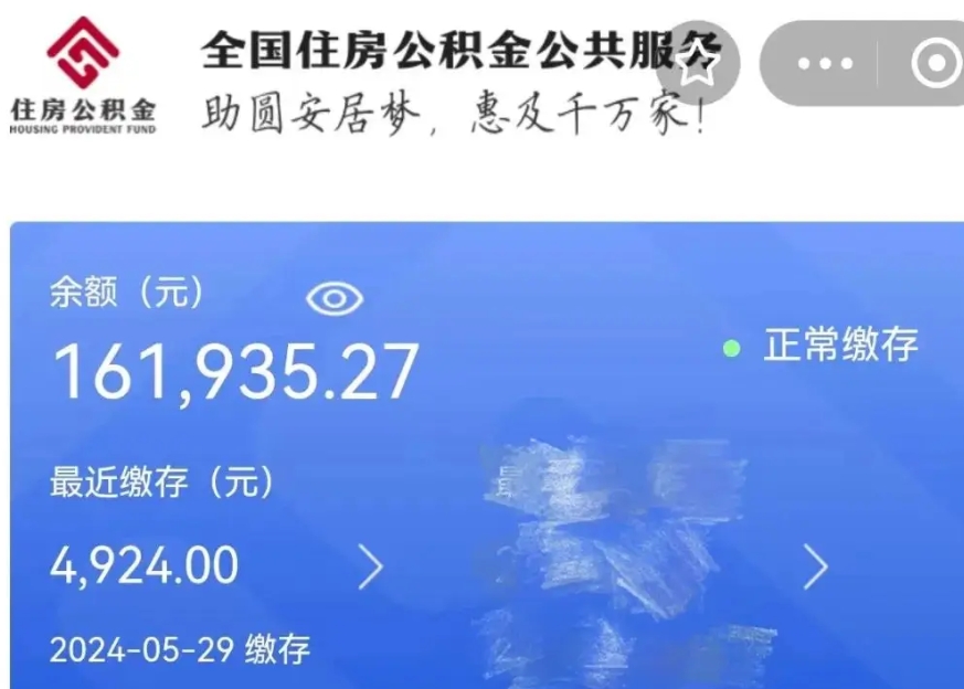 象山公积金贷款辞职（公积金贷款辞职后每月划扣怎么办）